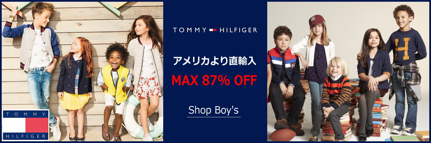 トミーヒルフィガー（TOMMY HILFIGER） アメリカより直輸入 最大87％OFF｜キッズ・ボーイズページへ